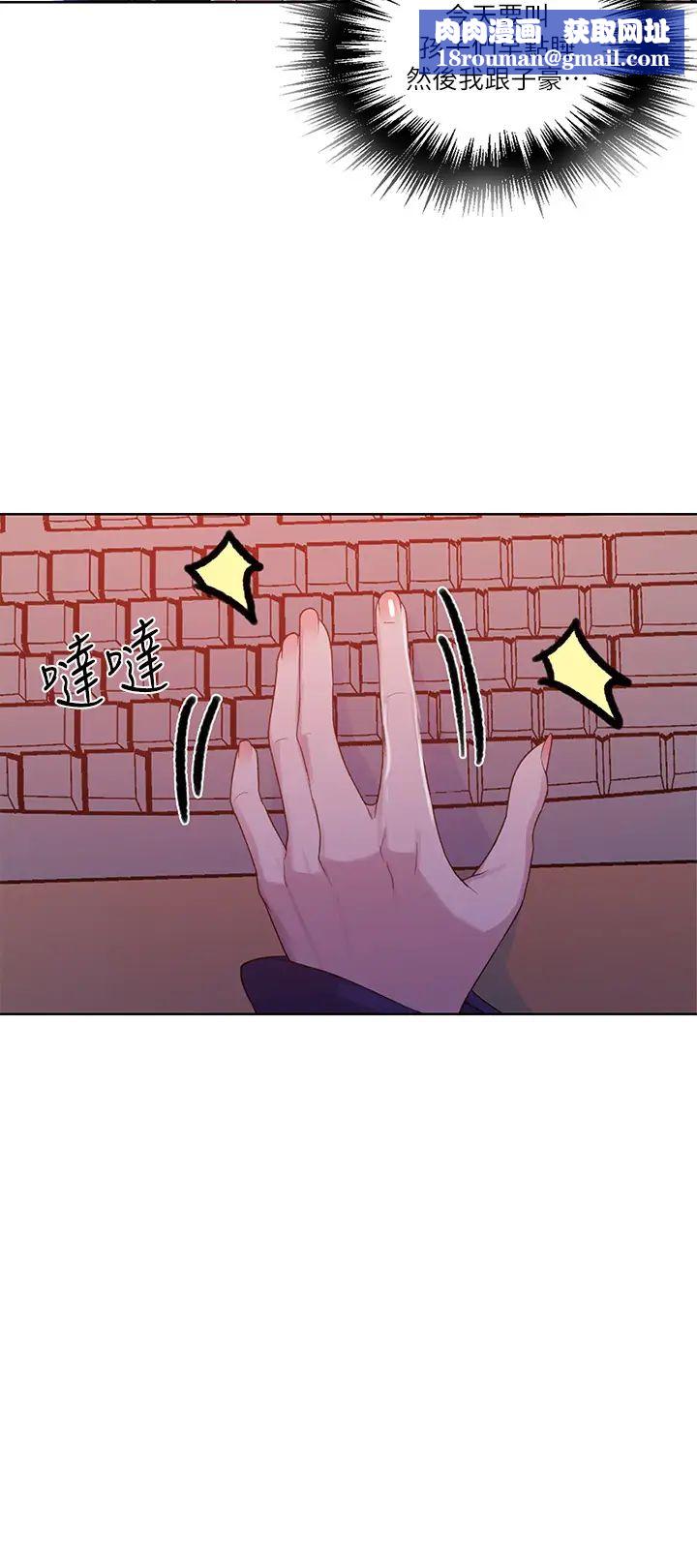 秘密教学第103话-这次轮到妳了