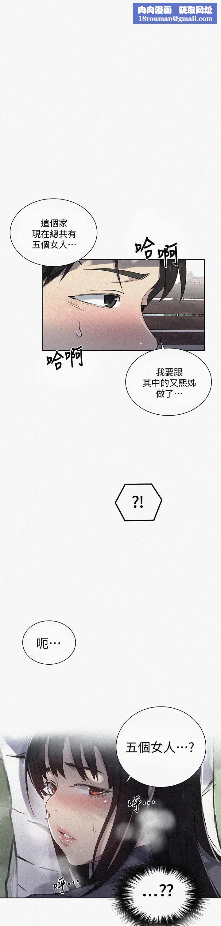 秘密教学第104话-又熙姊，妳这样好性感