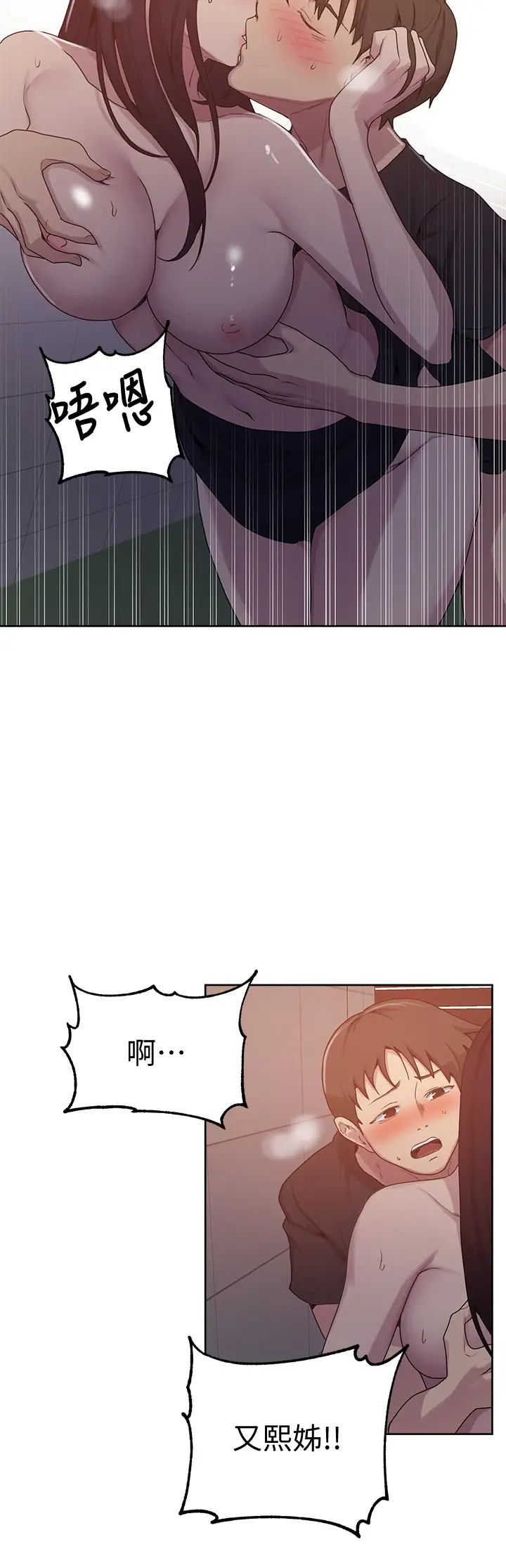 秘密教學第104話-又熙姊，妳這樣好性感