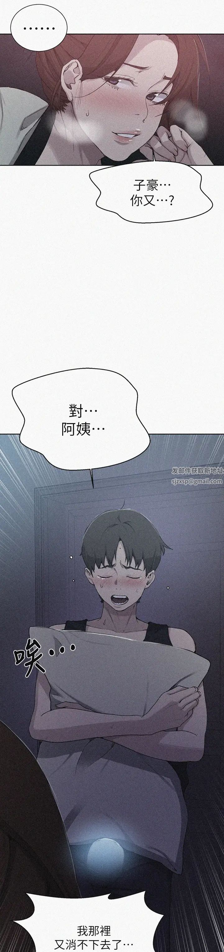 秘密教学第106话-老婆，我们来玩69