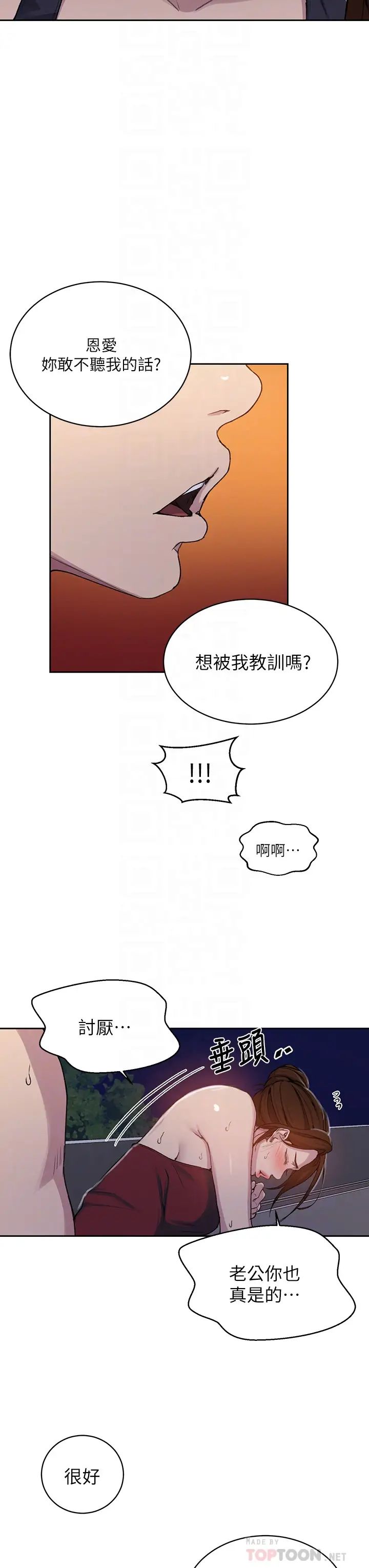 秘密教学第106话-老婆,我们来玩69