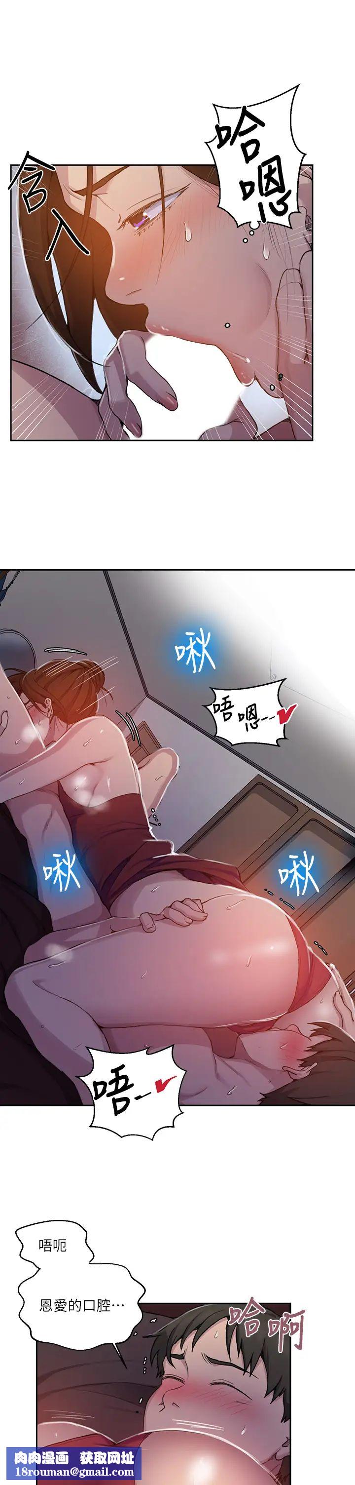 秘密教学第106话-老婆，我们来玩69