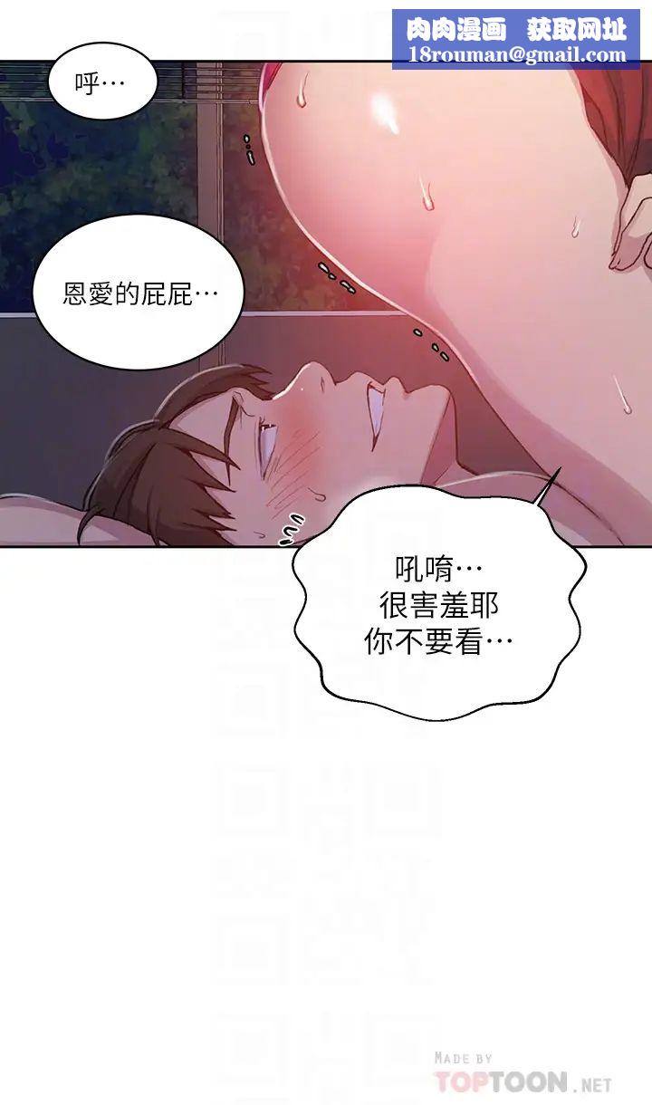 秘密教學第106話-老婆,我們來玩69