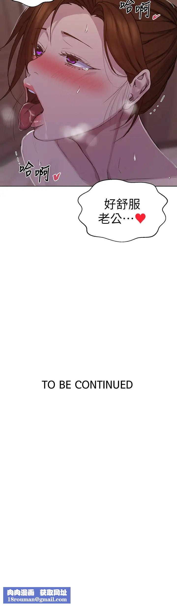 秘密教学第106话-老婆,我们来玩69