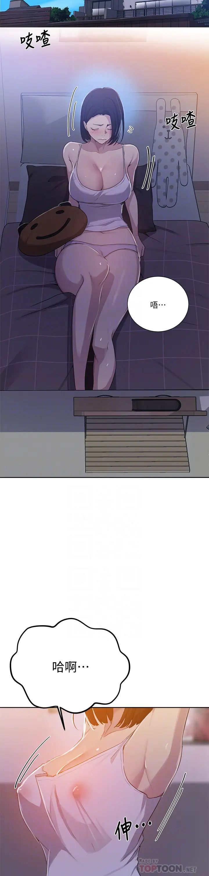 秘密教學第108話-光看到子豪就濕瞭