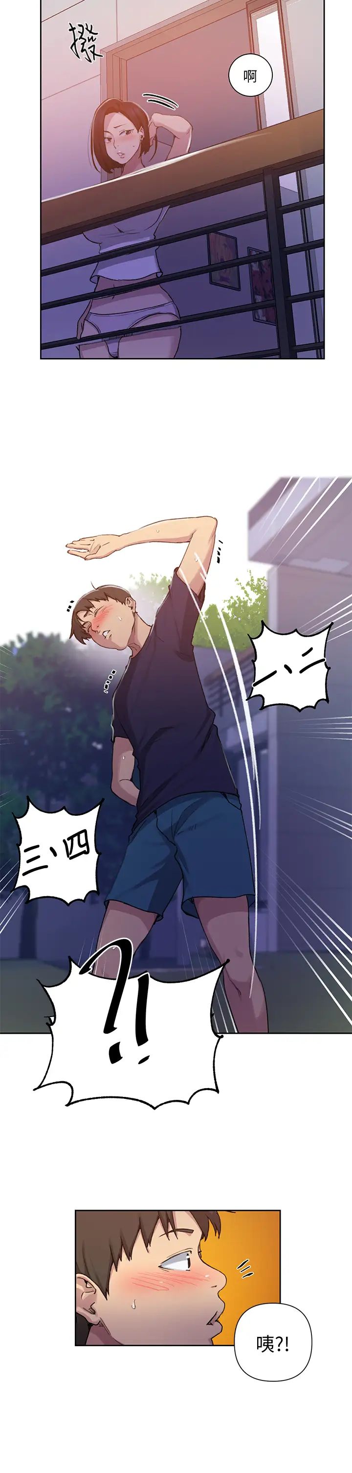 秘密教學第108話-光看到子豪就濕瞭