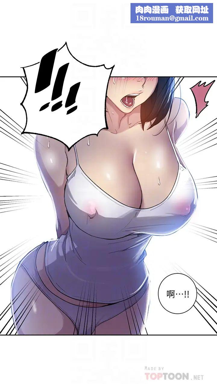 秘密教學第108話-光看到子豪就濕瞭