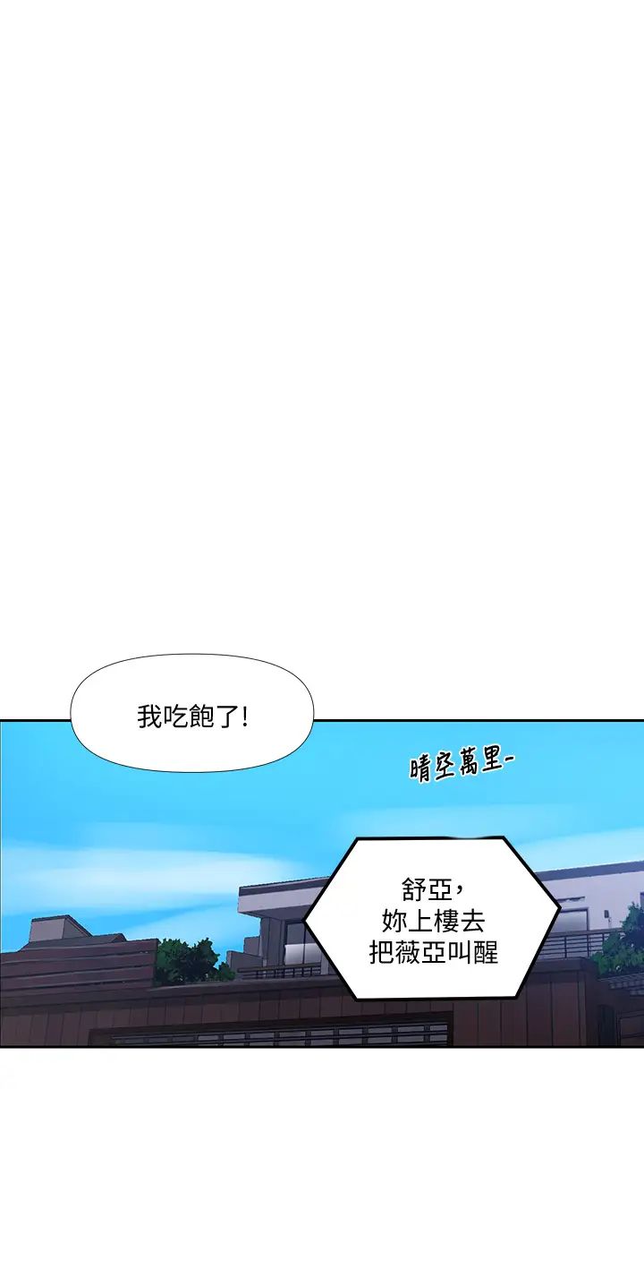 秘密教學第108話-光看到子豪就濕瞭