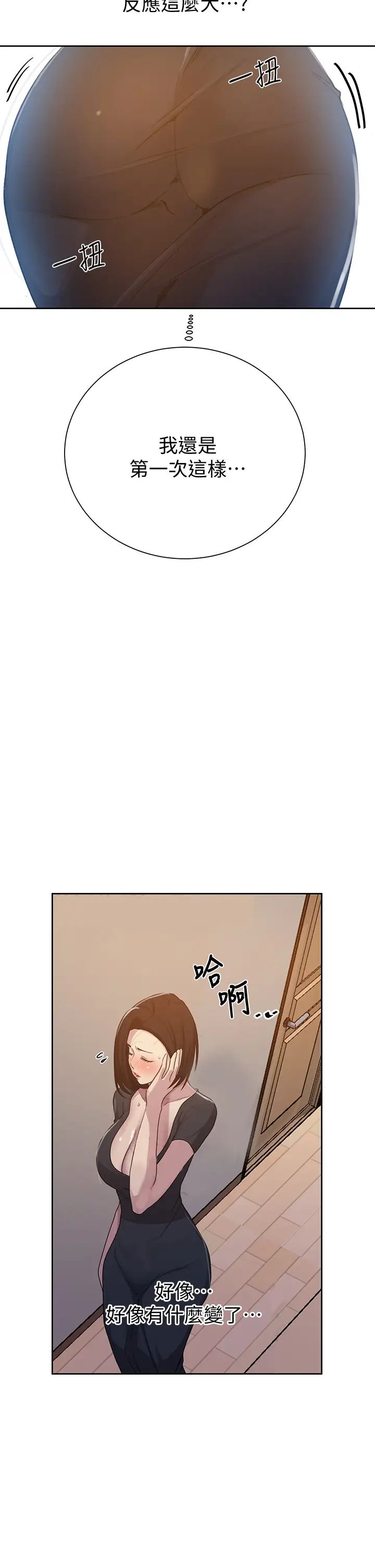 秘密教學第108話-光看到子豪就濕瞭