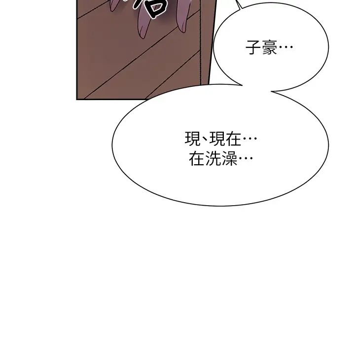 秘密教學第109話-舒亞姊自慰被發現
