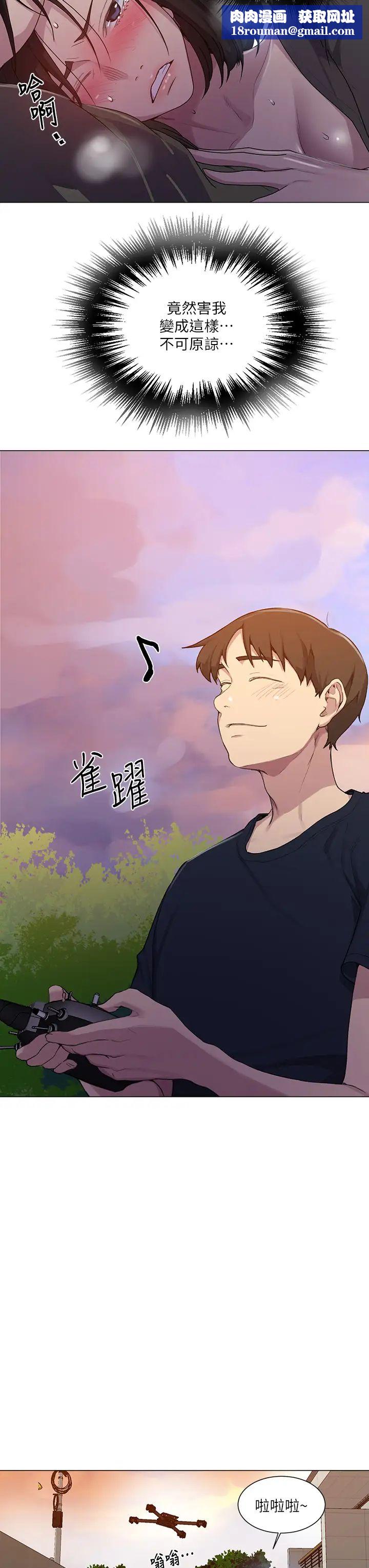 秘密教学第109话-舒亚姊自慰被发现