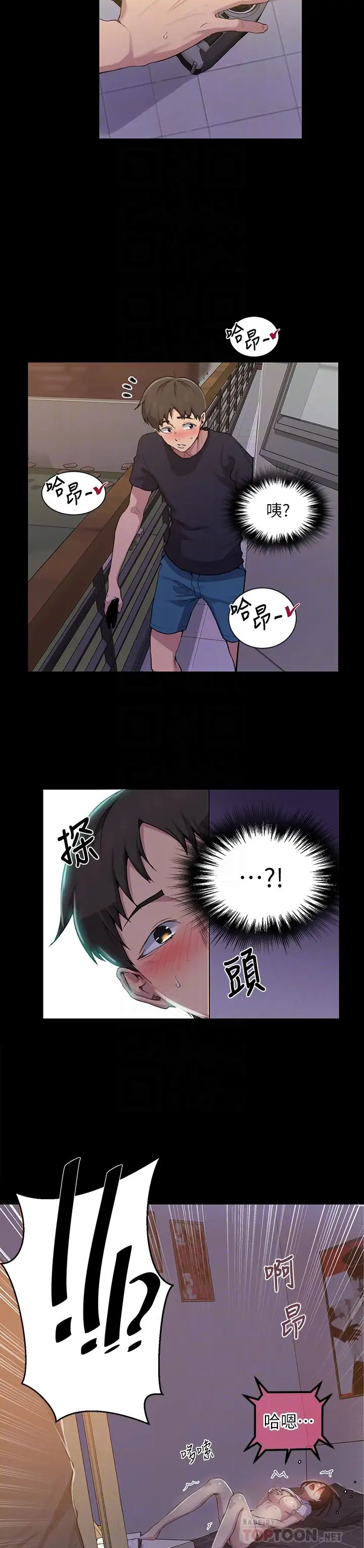 秘密教學第110話-用我的肉棒幫妳自慰