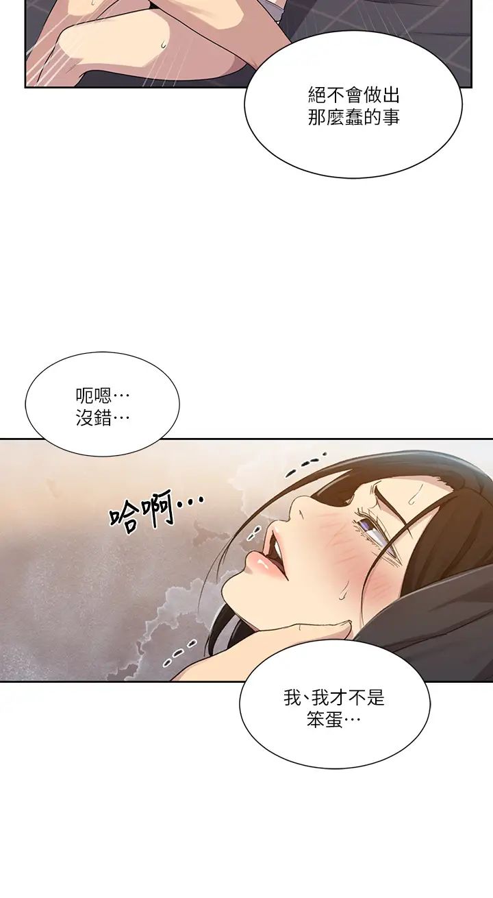 秘密教學第110話-用我的肉棒幫妳自慰