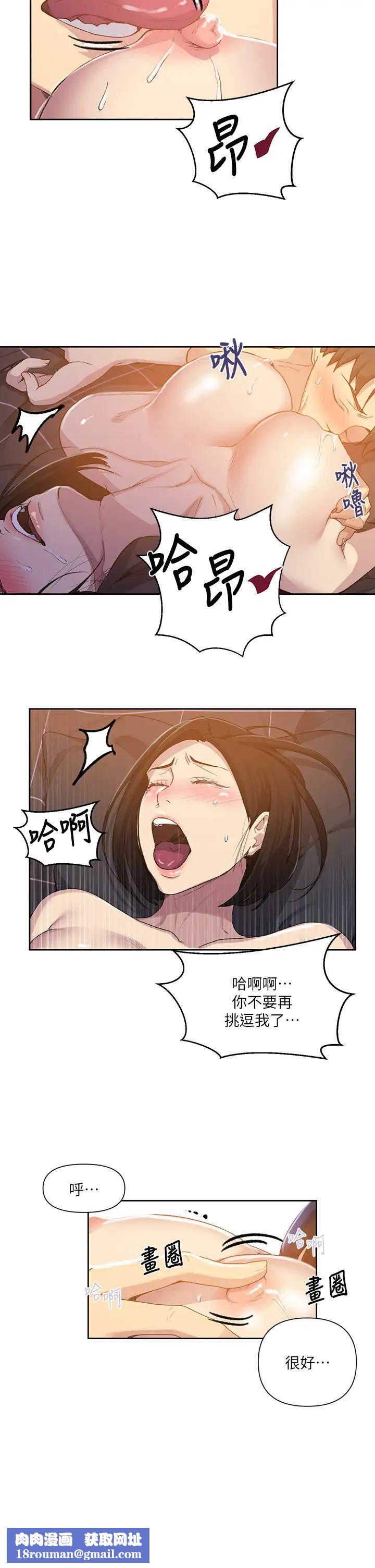 秘密教学第110话-用我的肉棒帮妳自慰