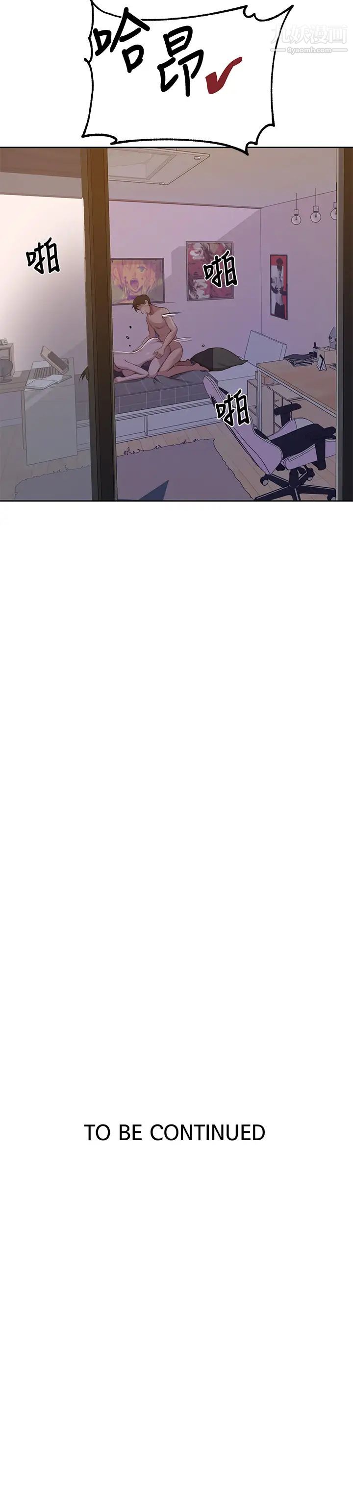 秘密教學第112話-幫妳把體內的精液刮出來