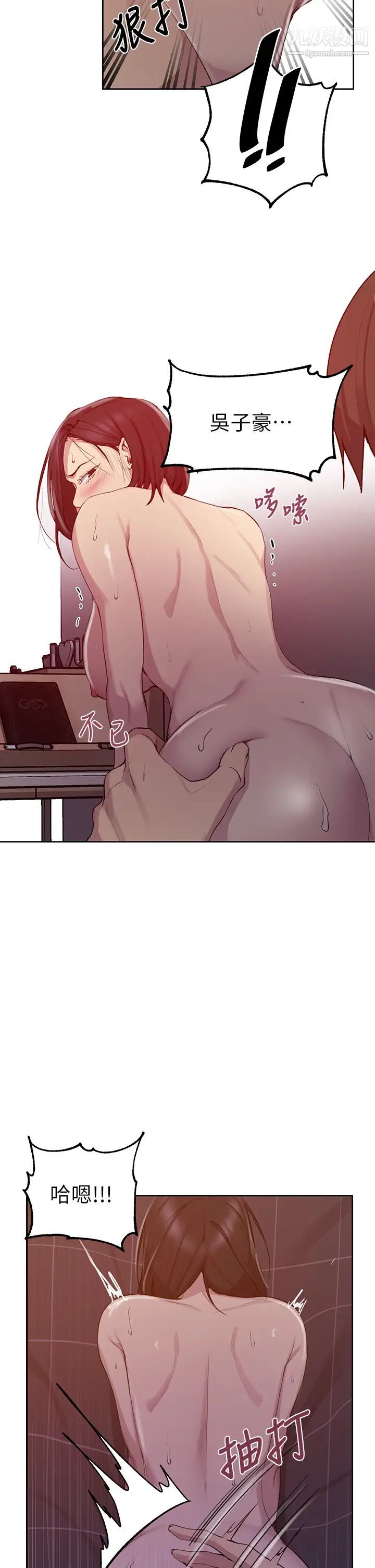 秘密教學第113話-做到數不清次數