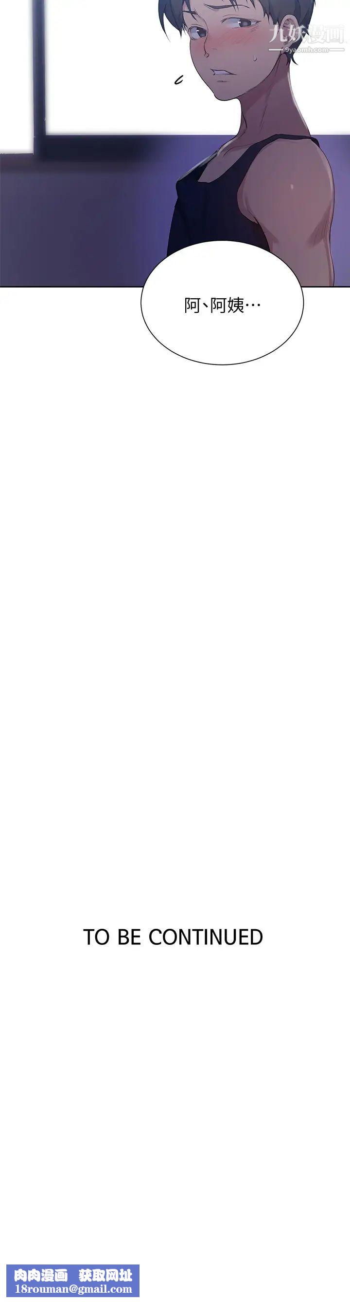 秘密教学第113话-做到数不清次数