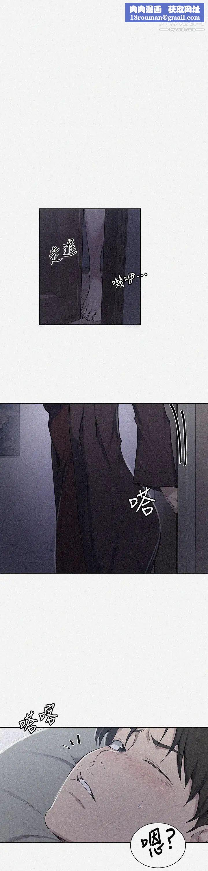 秘密教學第114話-今晚就決定是薇亞姊瞭!