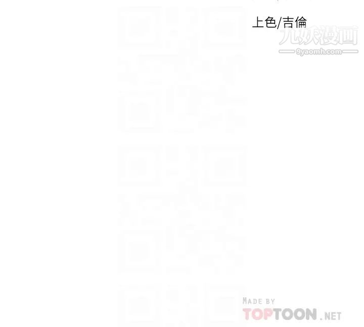 秘密教学第114话-今晚就决定是薇亚姊瞭!