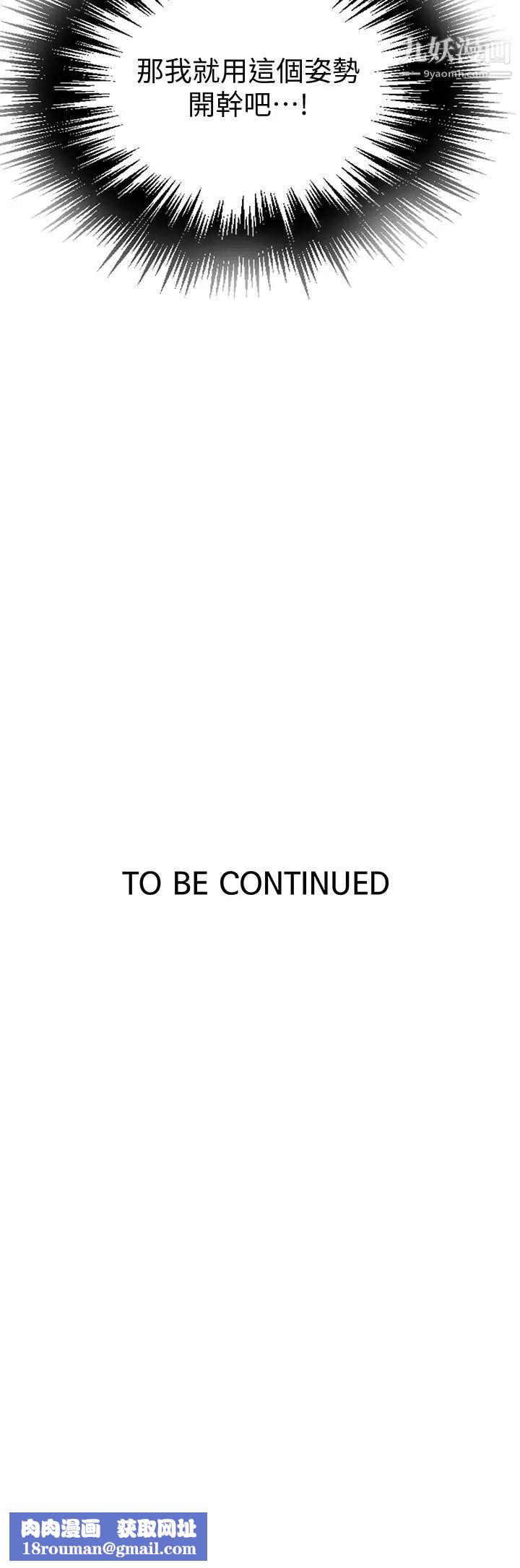 秘密教学第114话-今晚就决定是薇亚姊瞭!