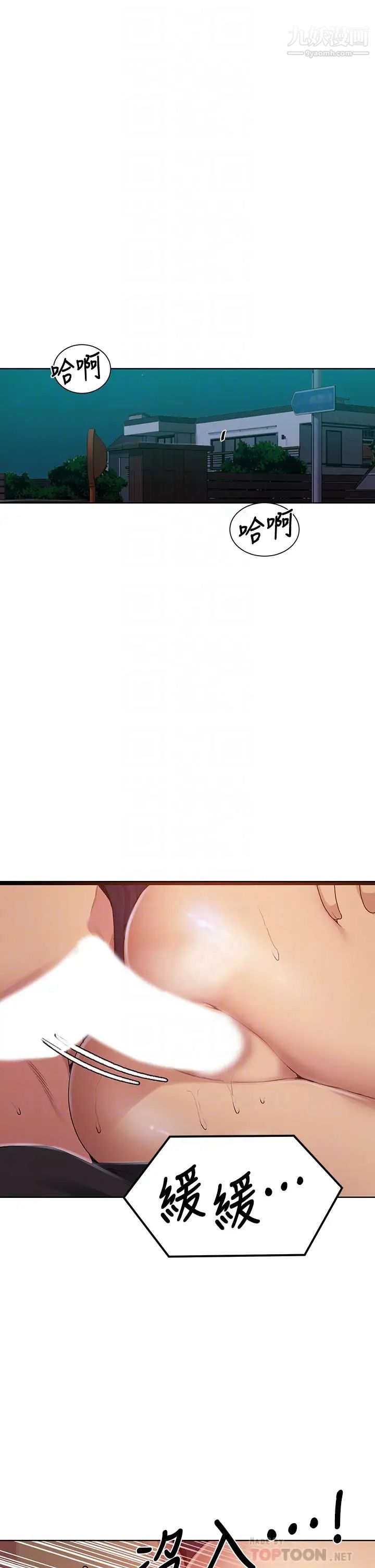 秘密教學第115話-偷射禮物到薇亞姊體內