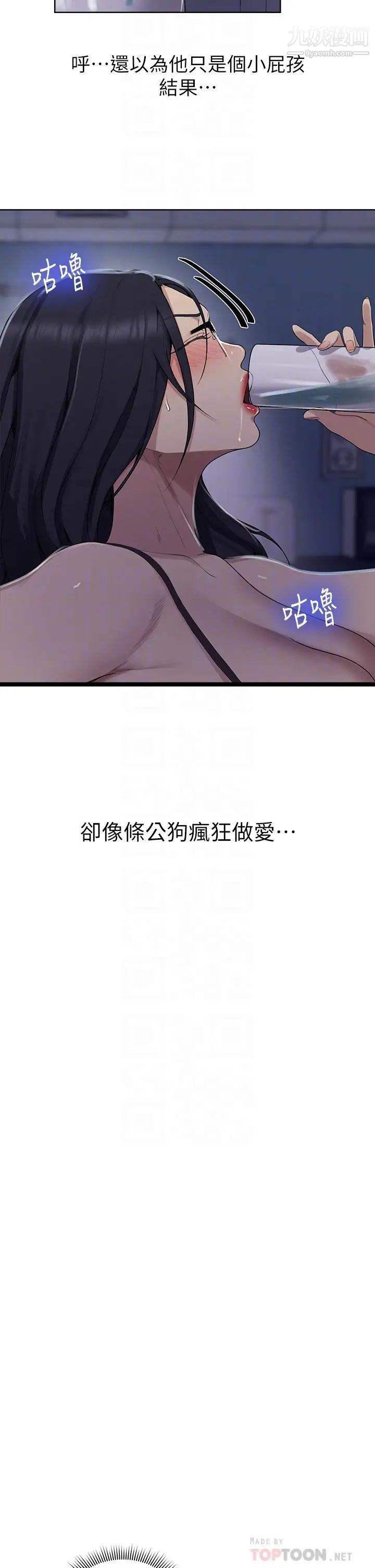 秘密教學第117話-直盯阿姨的事業線