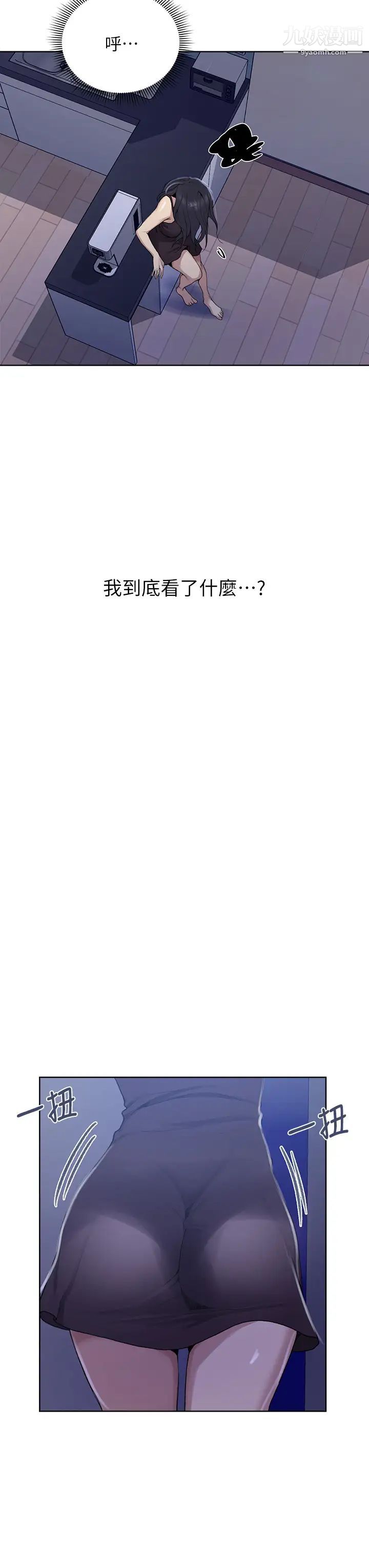 秘密教學第117話-直盯阿姨的事業線