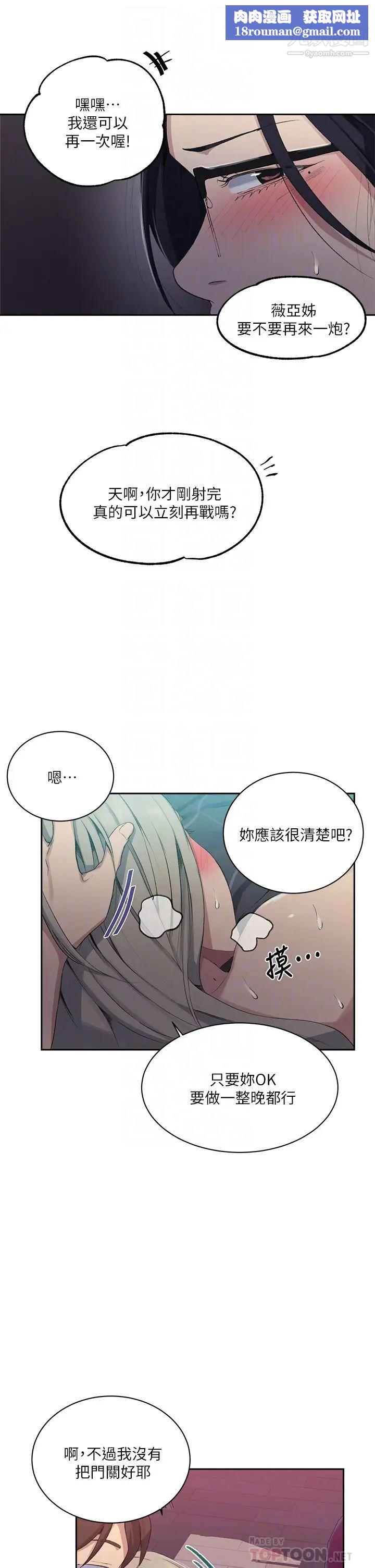 秘密教學第117話-直盯阿姨的事業線