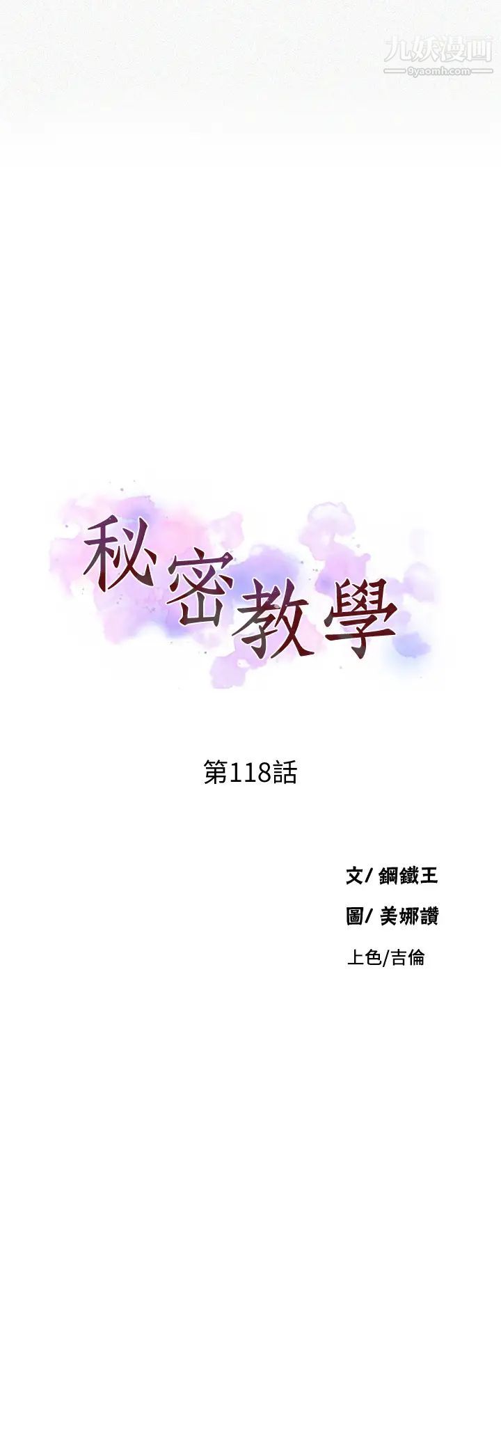 秘密教学第118话-阿姨,私密处也有擦防晒