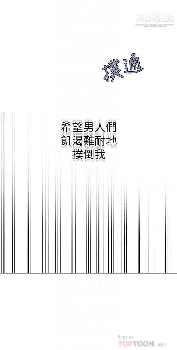 秘密教学第118话-阿姨,私密处也有擦防晒