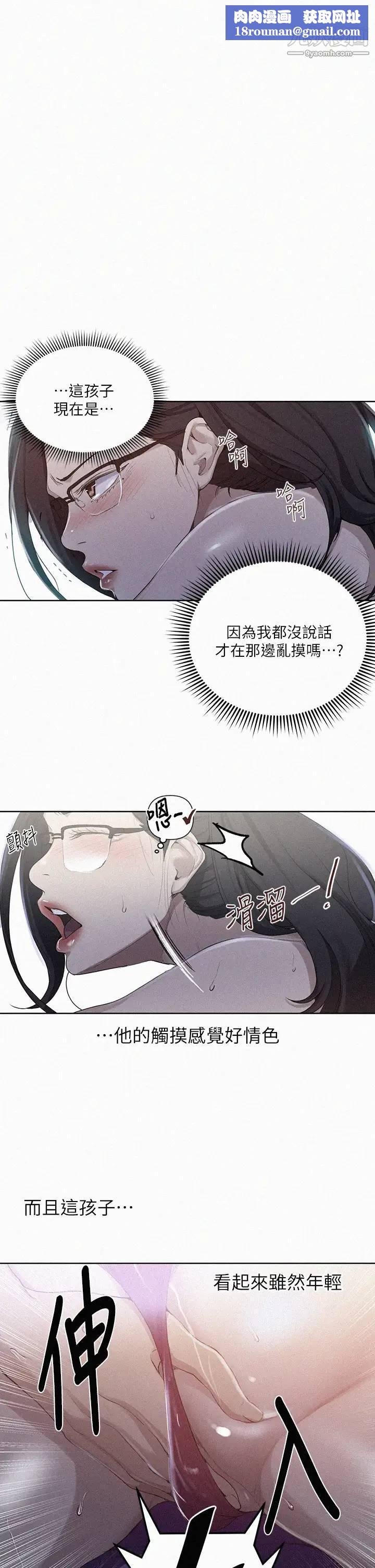 秘密教学第119话-准备好接受我的老二瞭吗?