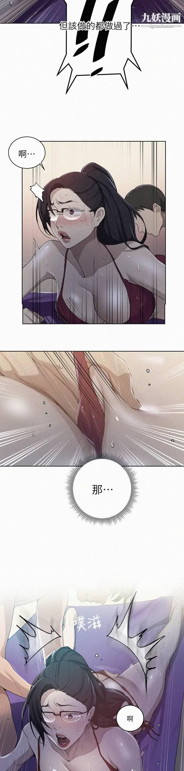 秘密教學第119話-準備好接受我的老二瞭嗎?