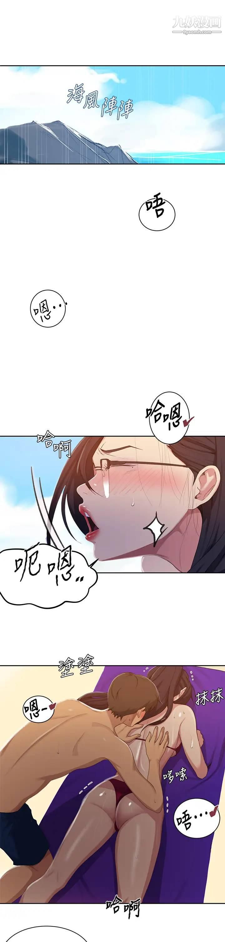 秘密教学第119话-准备好接受我的老二瞭吗?