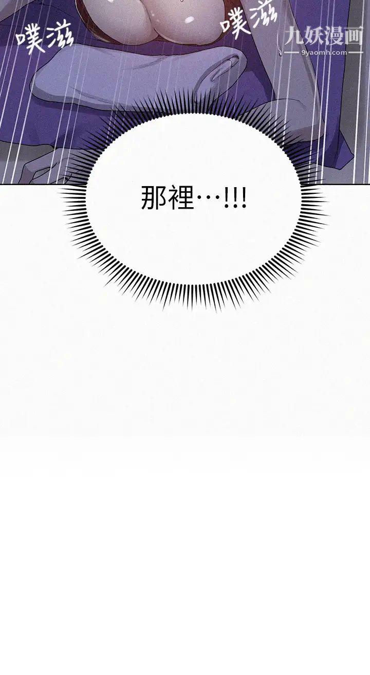 秘密教学第119话-准备好接受我的老二瞭吗?