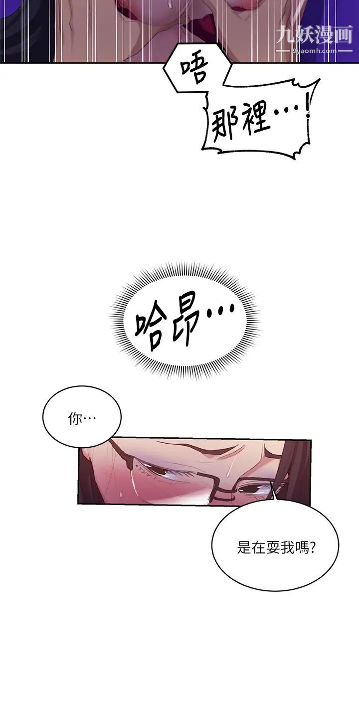 秘密教学第119话-准备好接受我的老二瞭吗?