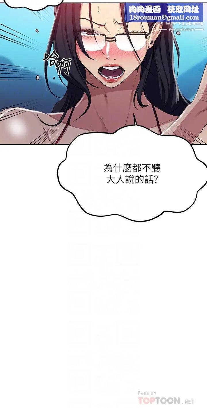 秘密教學第119話-準備好接受我的老二瞭嗎?