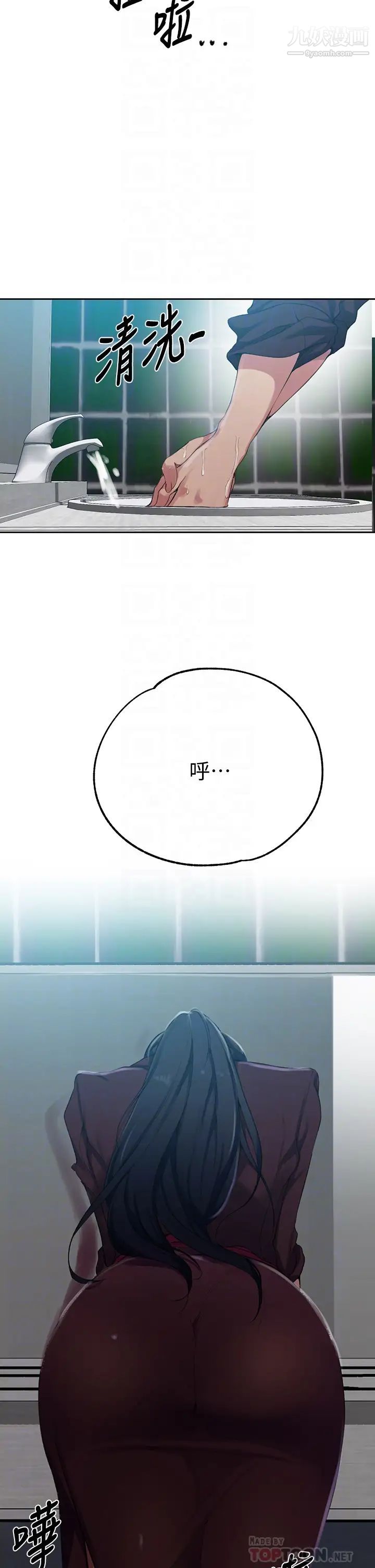 秘密教學第122話-妳老公睡瞭，就來找我