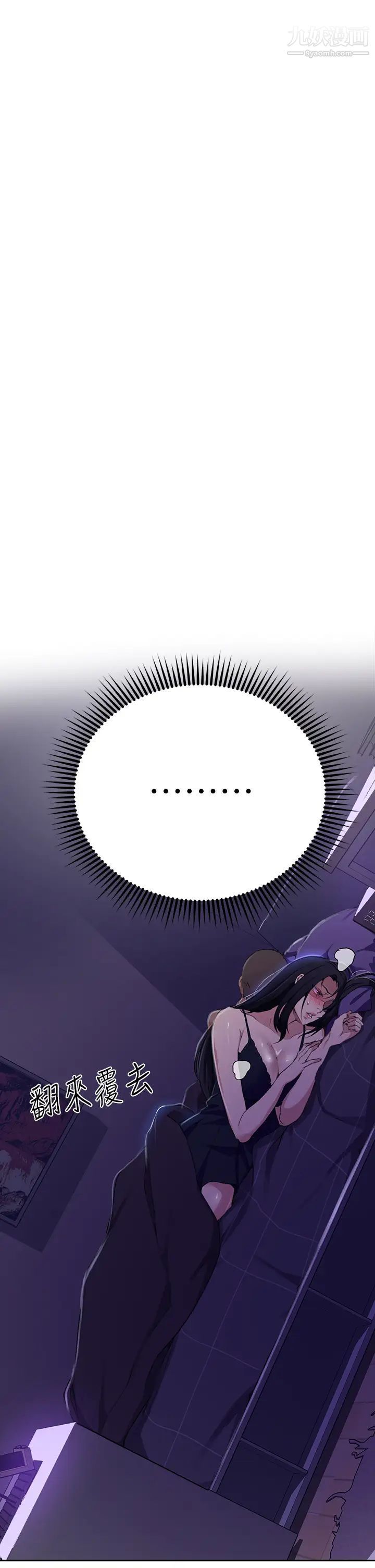 秘密教学第122话-妳老公睡瞭，就来找我