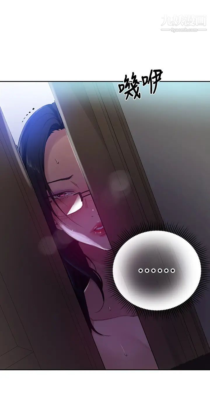 秘密教學第122話-妳老公睡瞭，就來找我