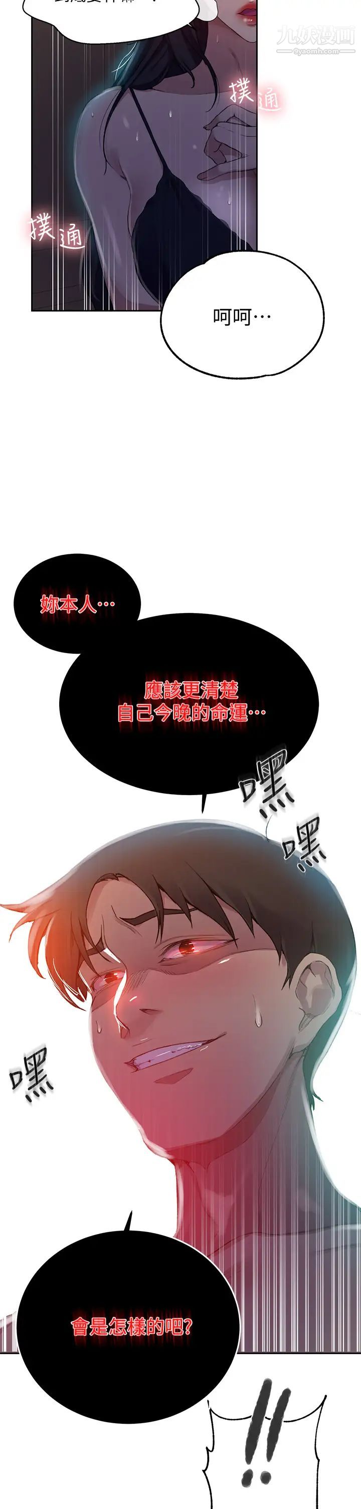 秘密教学第122话-妳老公睡瞭，就来找我