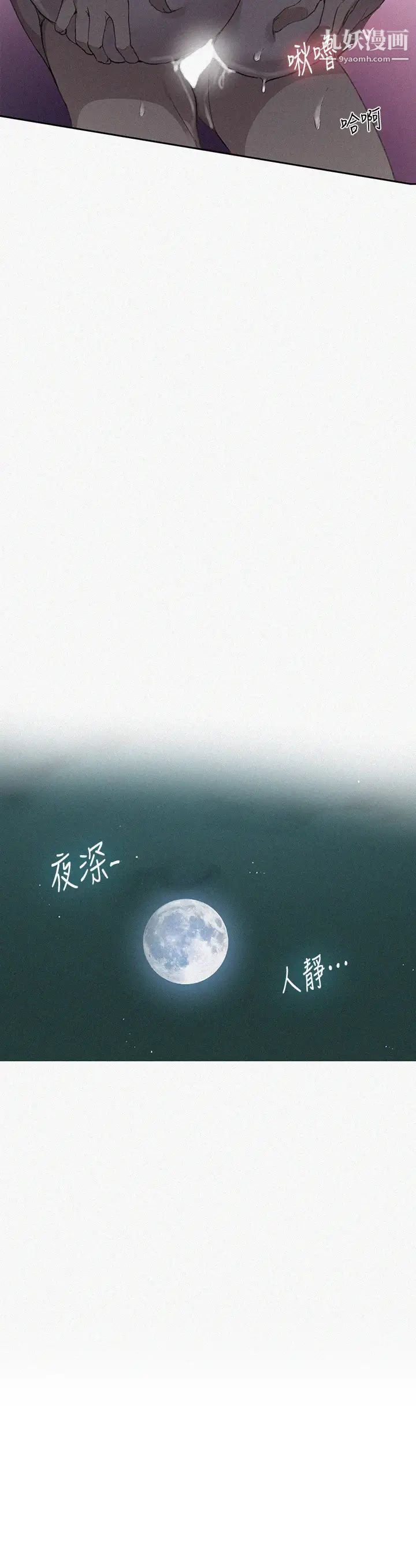 秘密教学第124话-意犹未尽的人妻