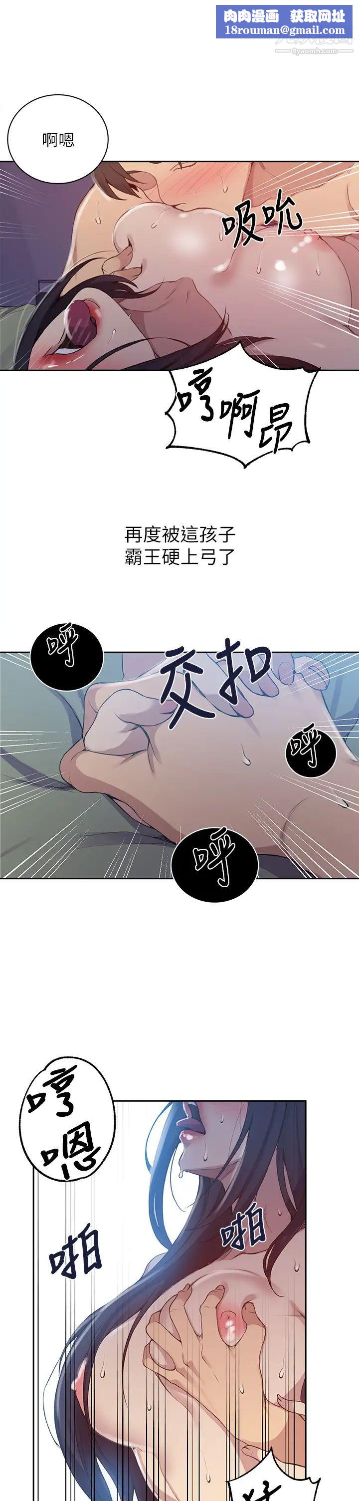 秘密教学第124话-意犹未尽的人妻