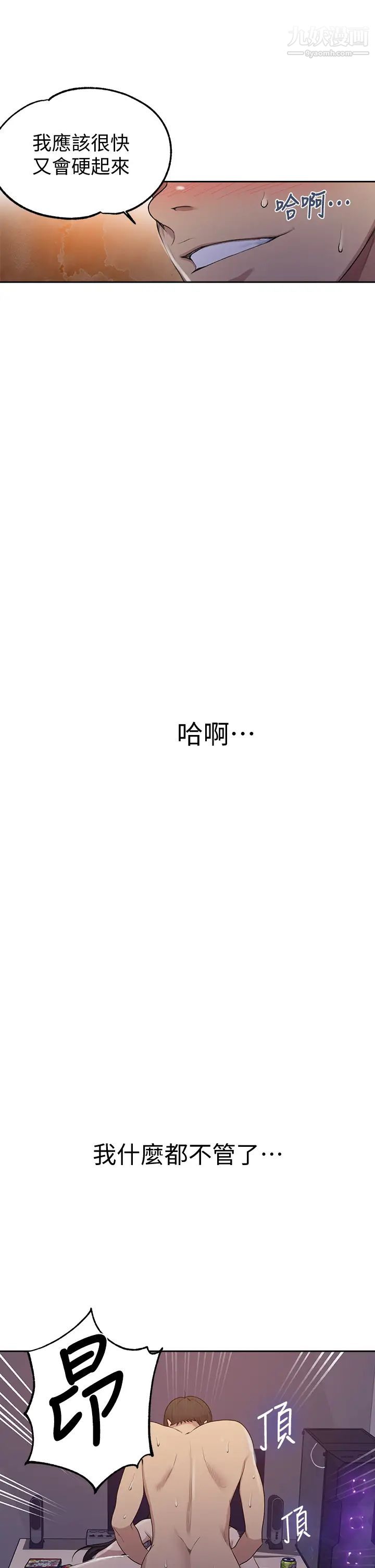 秘密教学第124话-意犹未尽的人妻