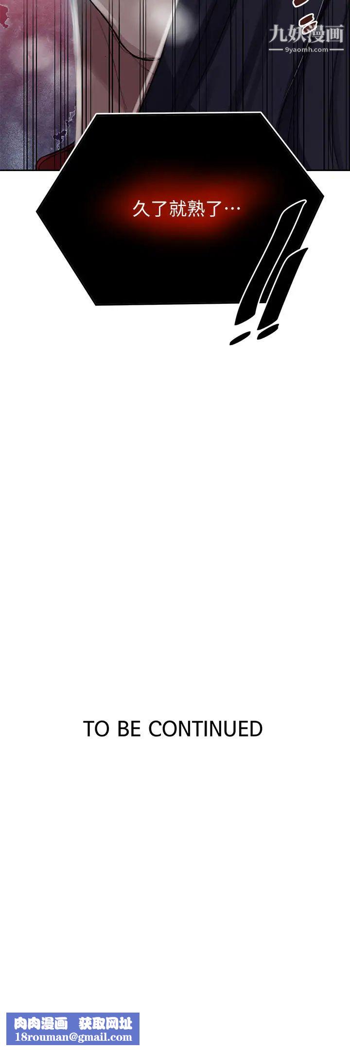 秘密教學第124話-意猶未盡的人妻