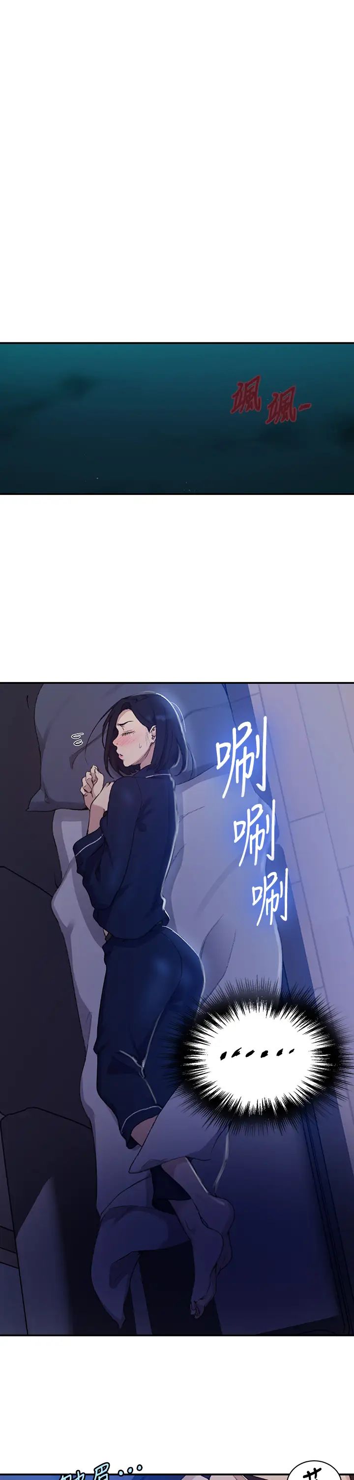 秘密教學第125話-直接在舒亞面前做