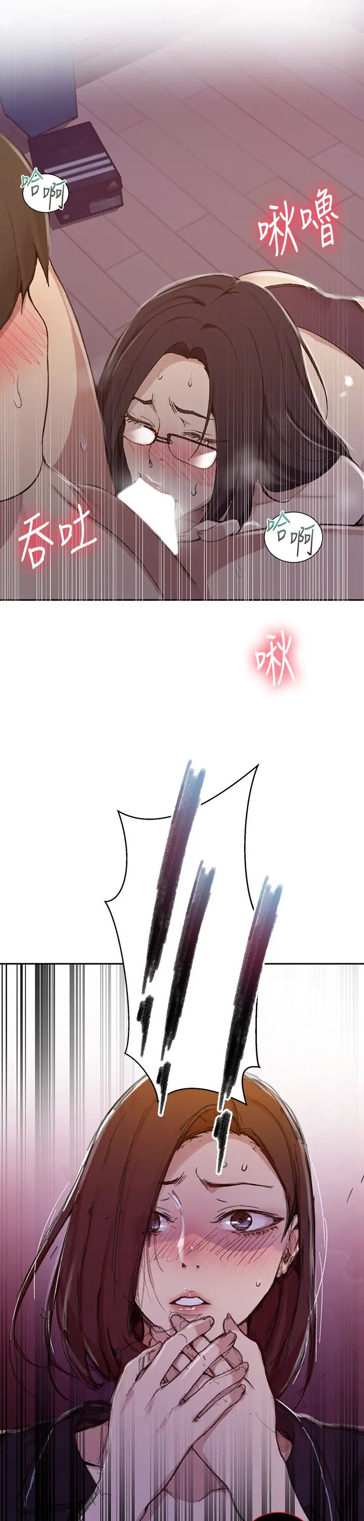 秘密教學第125話-直接在舒亞面前做