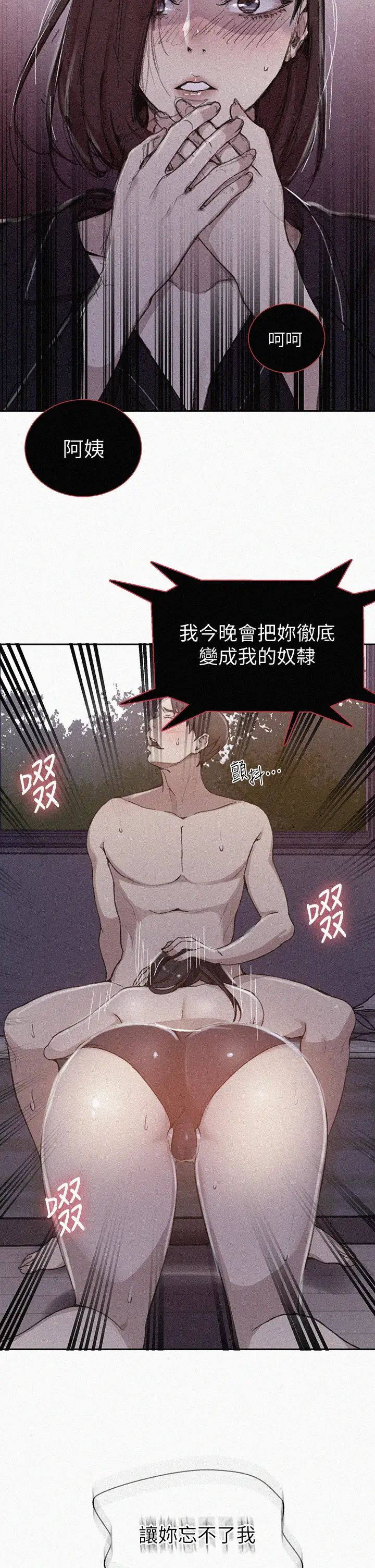 秘密教學第126話-主人的肉棒最棒瞭