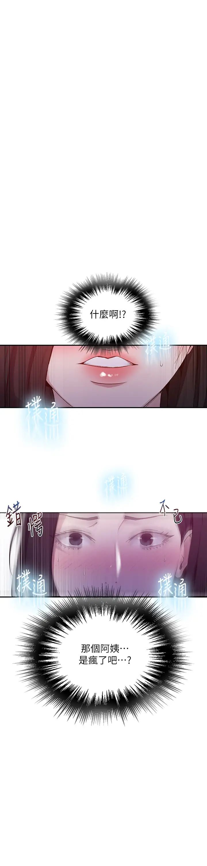 秘密教学第126话-主人的肉棒最棒瞭