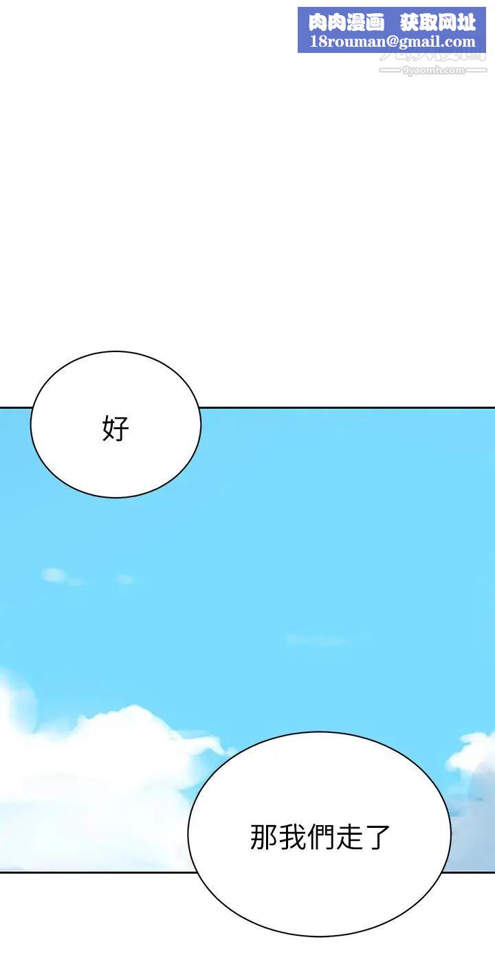 秘密教學第127話-我今天是安全期...