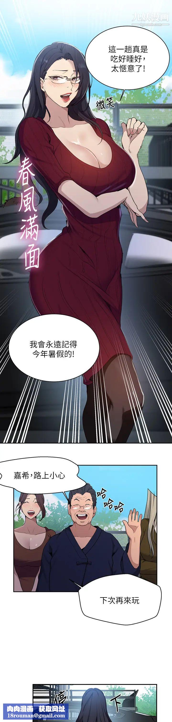 秘密教学第127话-我今天是安全期...